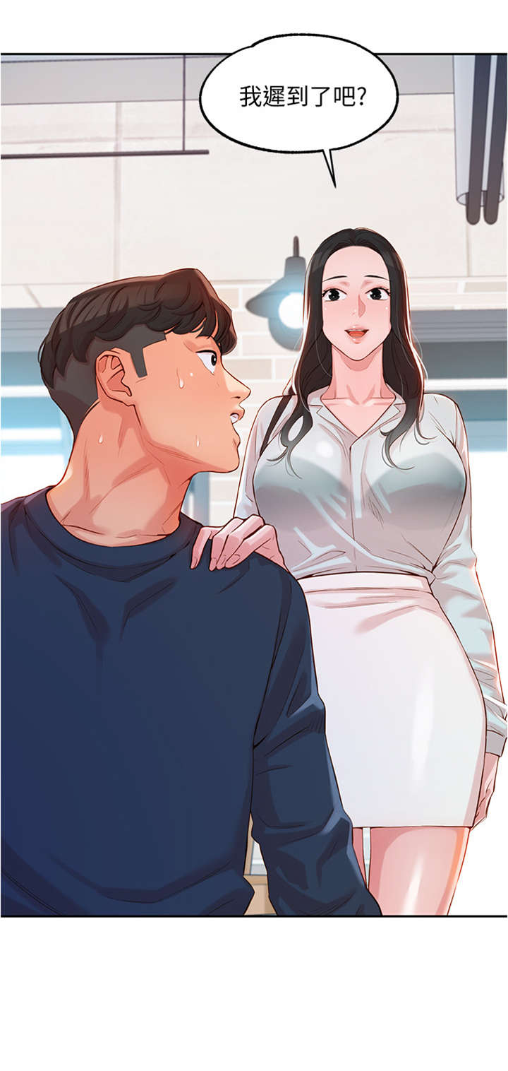 难言之瘾漫画闻亦荣大结局漫画,第17章保持2图