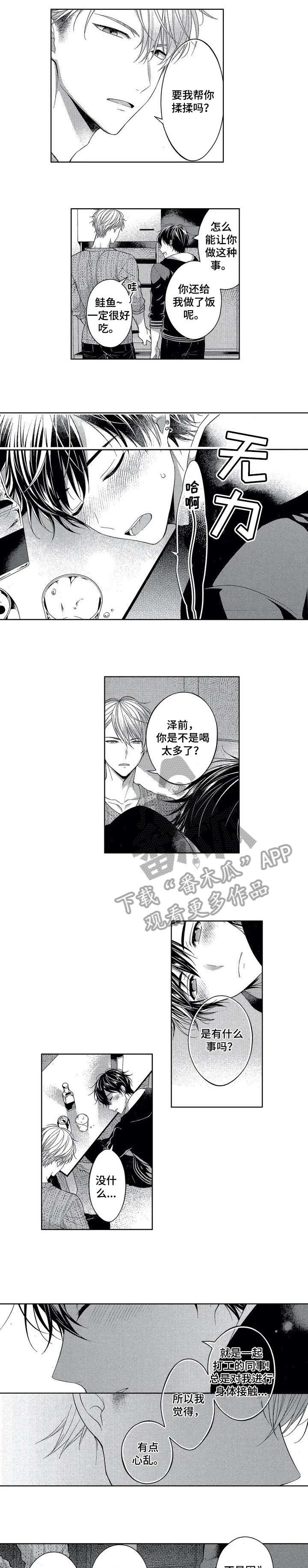 冰点漫画漫画,第65话 653图