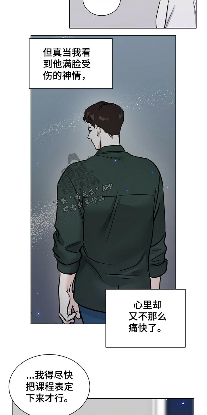 猎梦使者漫画漫画,第86章保持距离1图