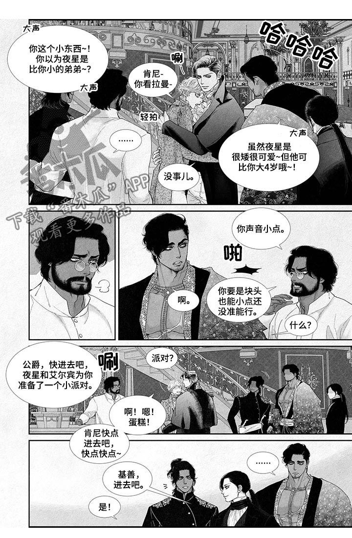 隔世之恋电视剧漫画,第37章优秀的医生2图