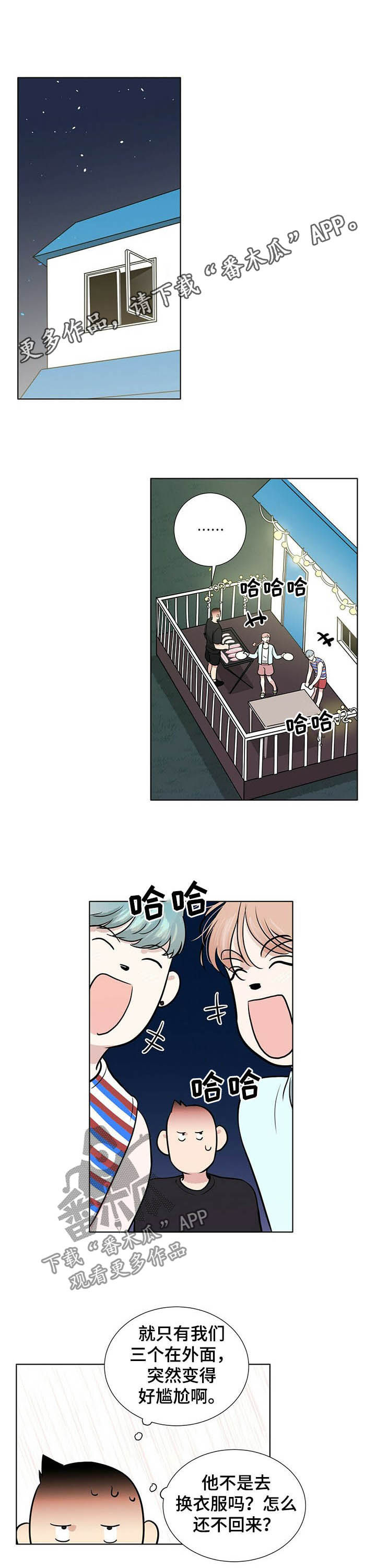 贴身使者漫画漫画,第63章劝架？2图