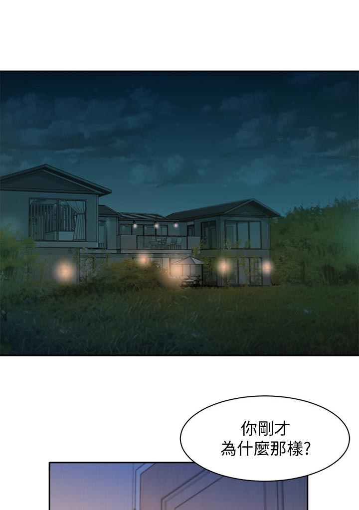 想去看星星吗漫画漫画,第12章：和平常一样7图