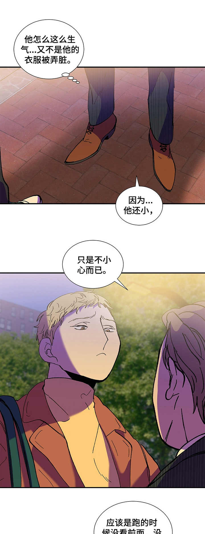 生还之锋漫画,第26章小动作1图