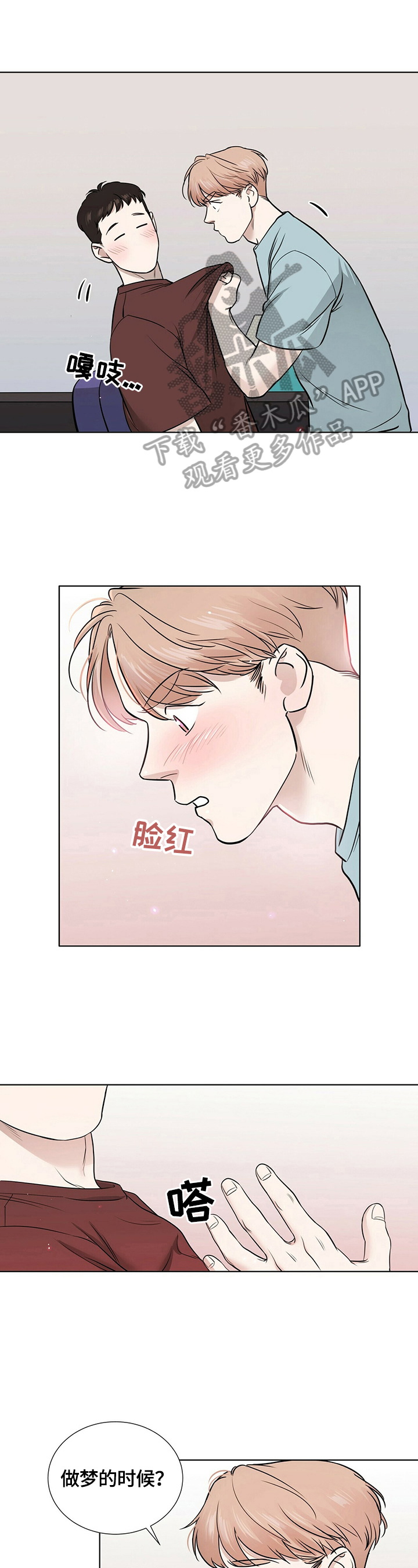 贴身护卫漫画免费观看全集漫画,第19章准备确认2图