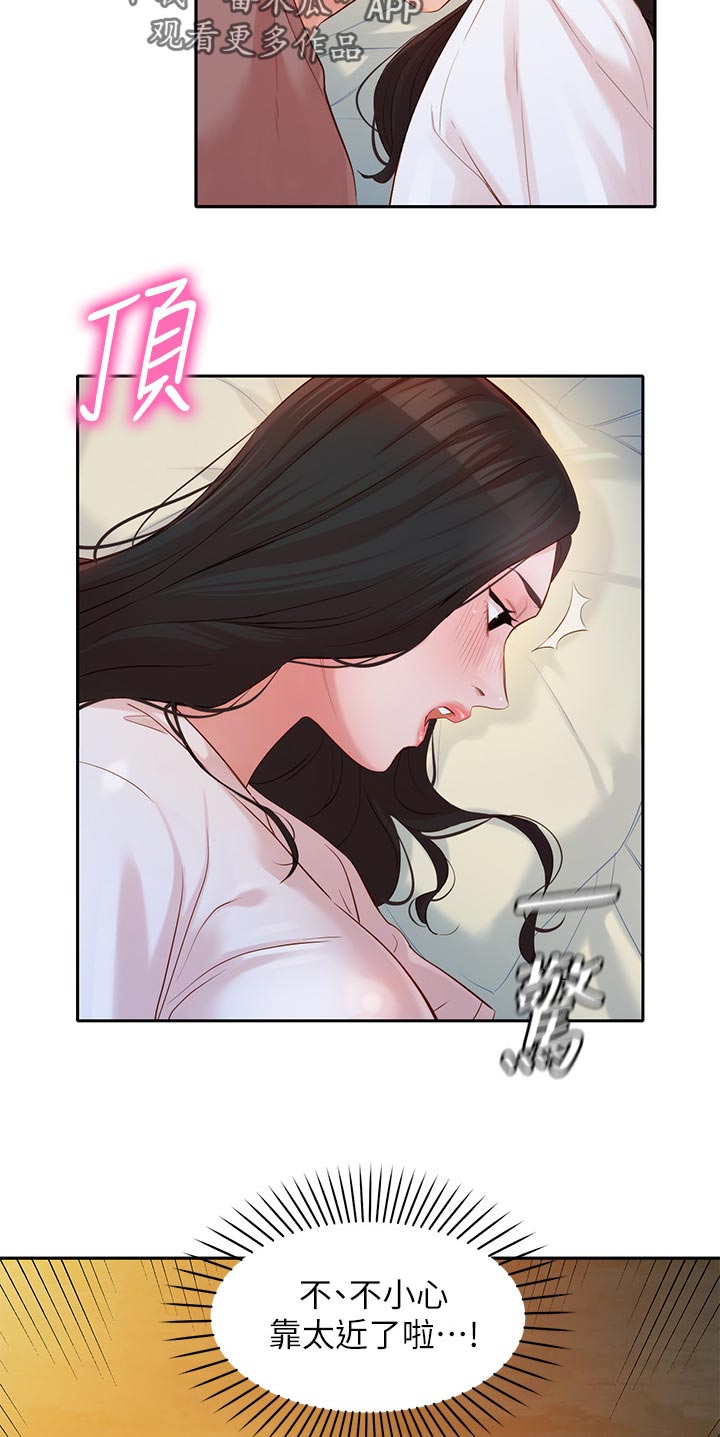难言之瘾漫画漫画,第33章坦诚2图