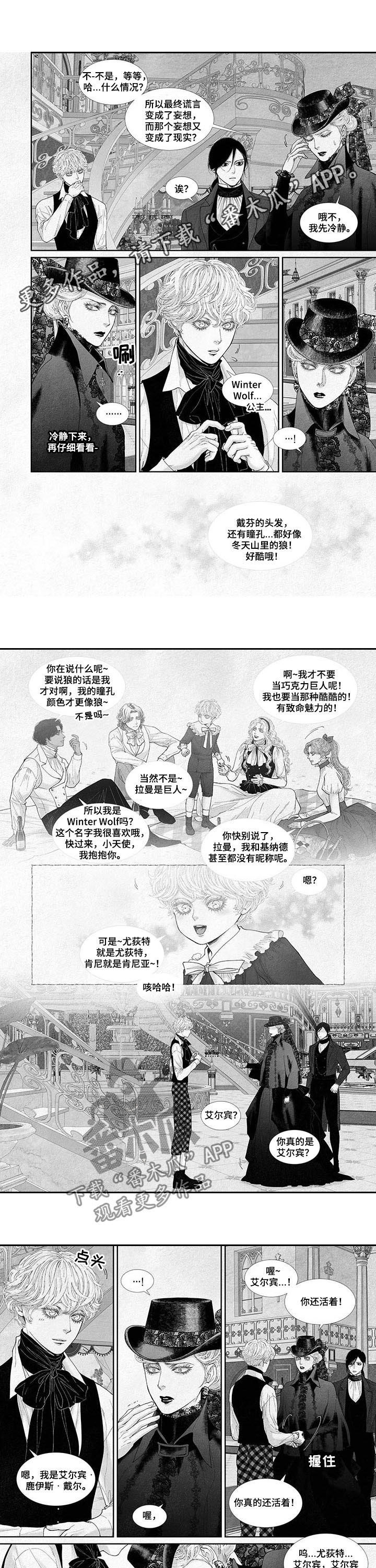 隔世之恋小说漫画,第60章拐跑1图