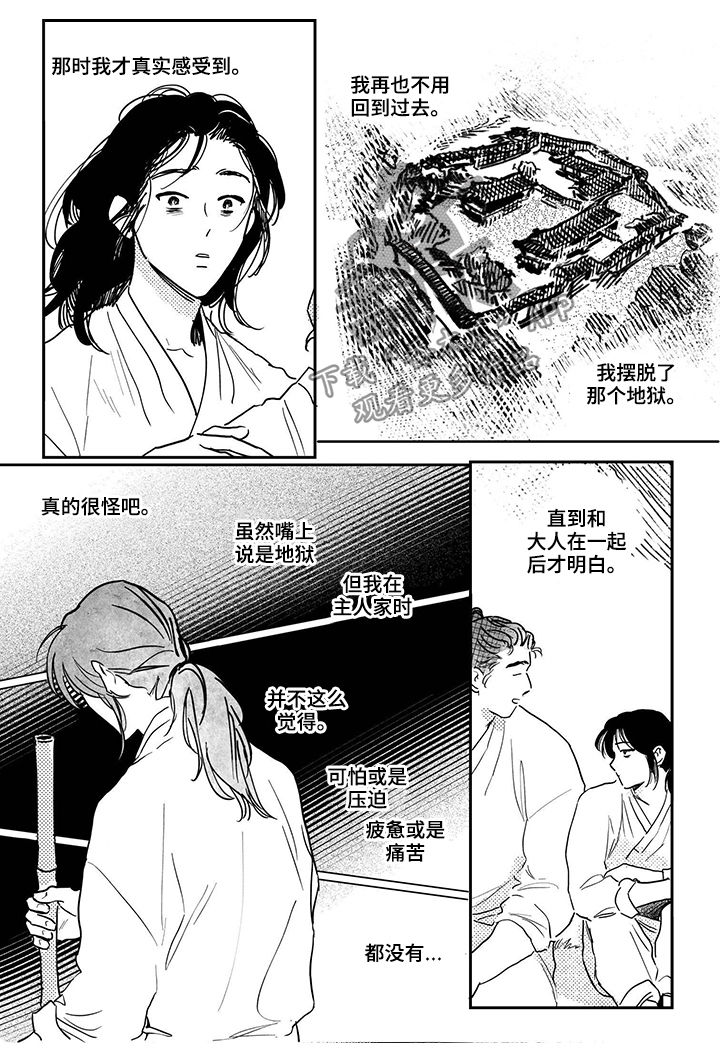 虚拟仙境漫画漫画,第84章【第三季】我们私奔吧2图