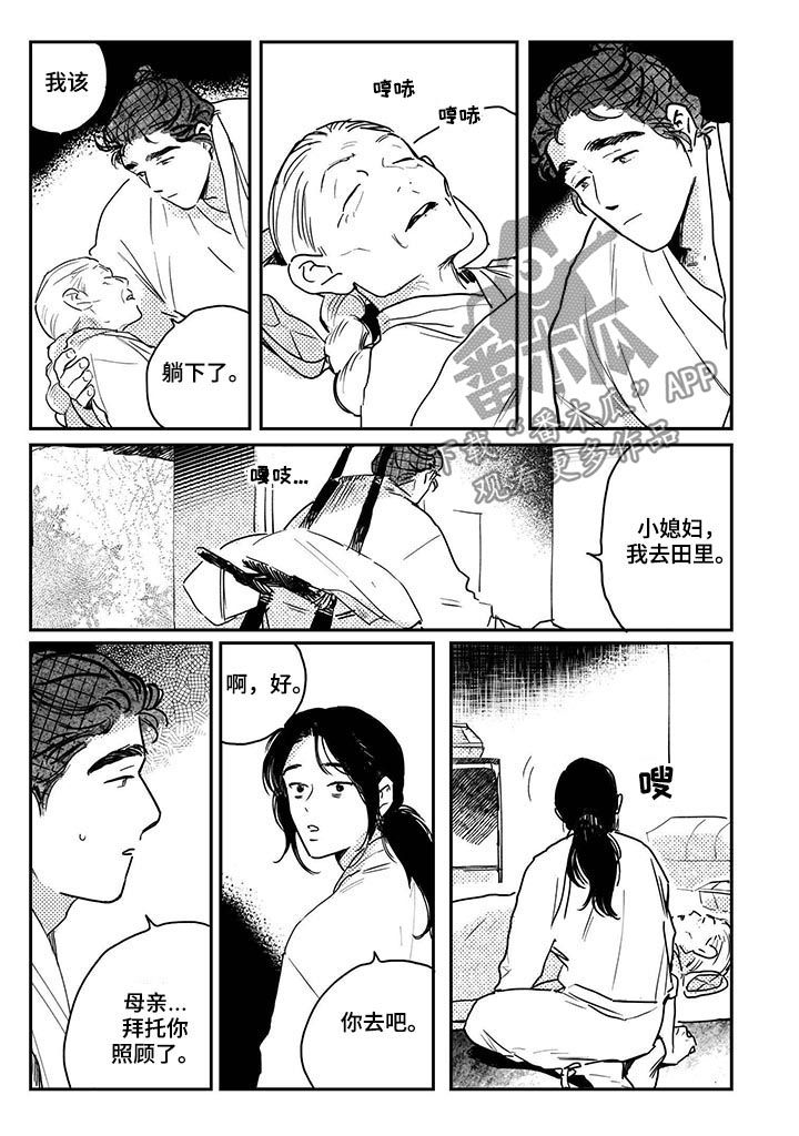 虚拟仙境无删减免费漫画,第58章【第二季】往事2图