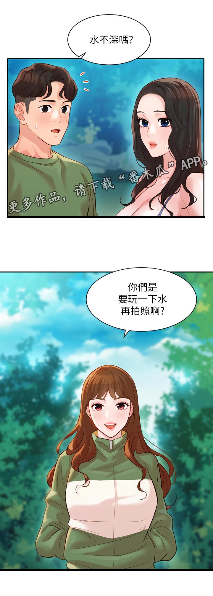 想去看星星吗漫画漫画,第3章：脸色不好6图