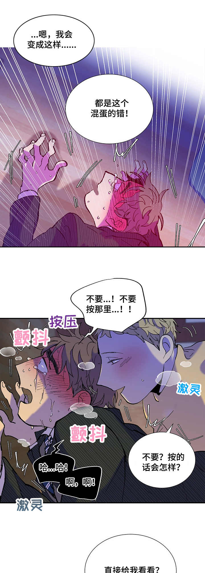 重生之荒岛求生漫画漫画,第28章刺激1图