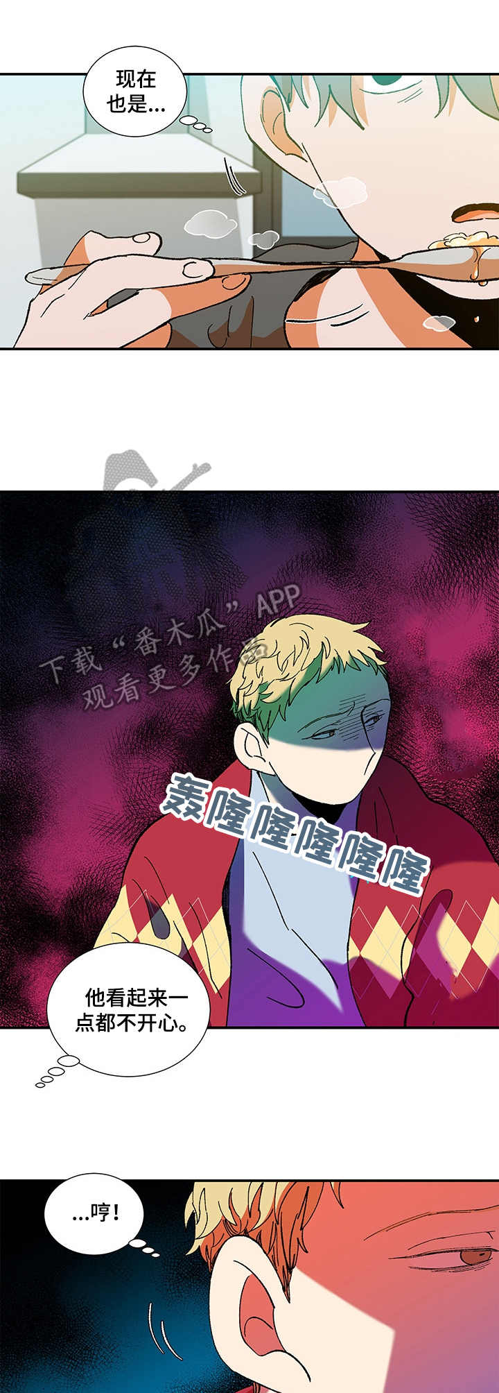 求生之荒岛生存漫画漫画,第23章脸红1图