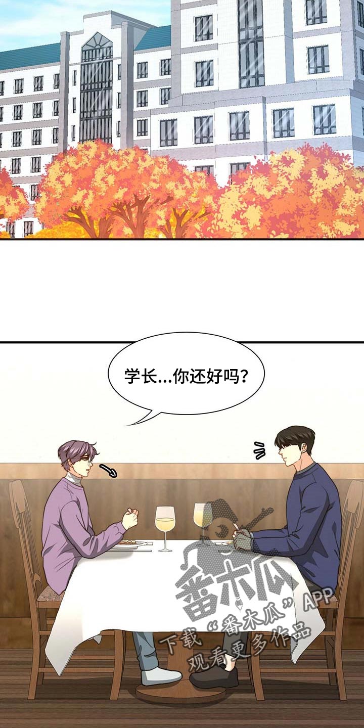 冰点漫画哩咪漫画,第45话 453图