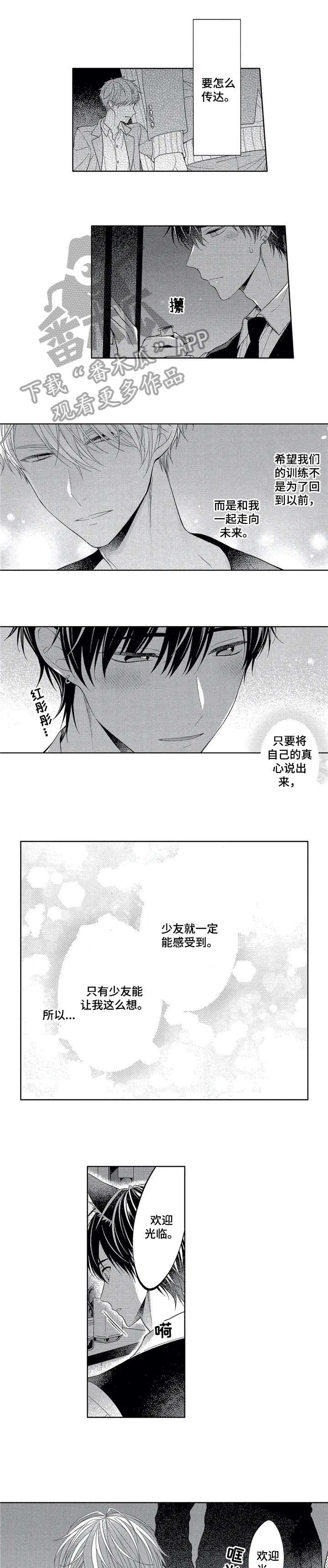 冰点漫画60漫画,第74话 743图