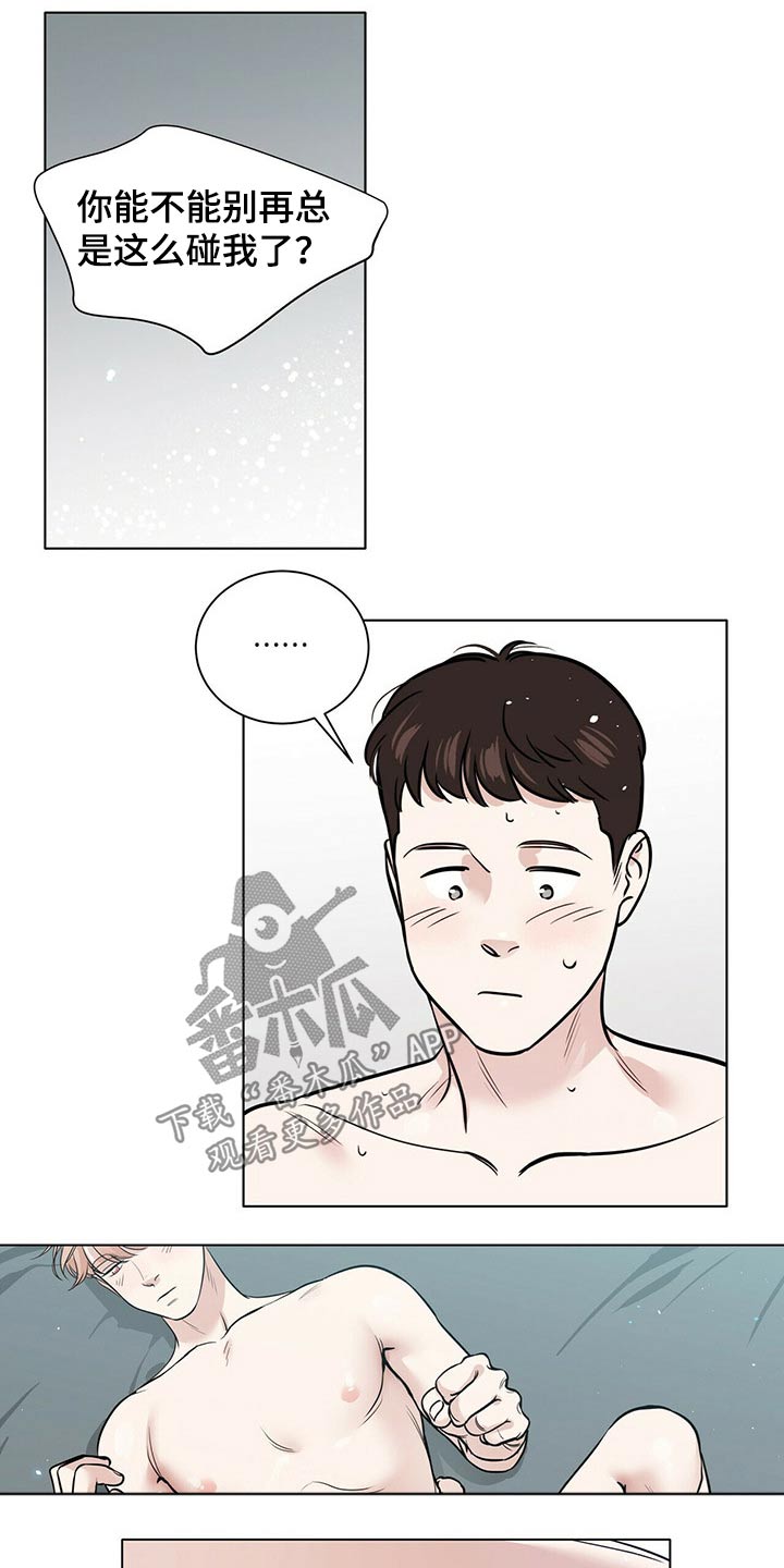 贴身使者漫画漫画,第81章爱你2图