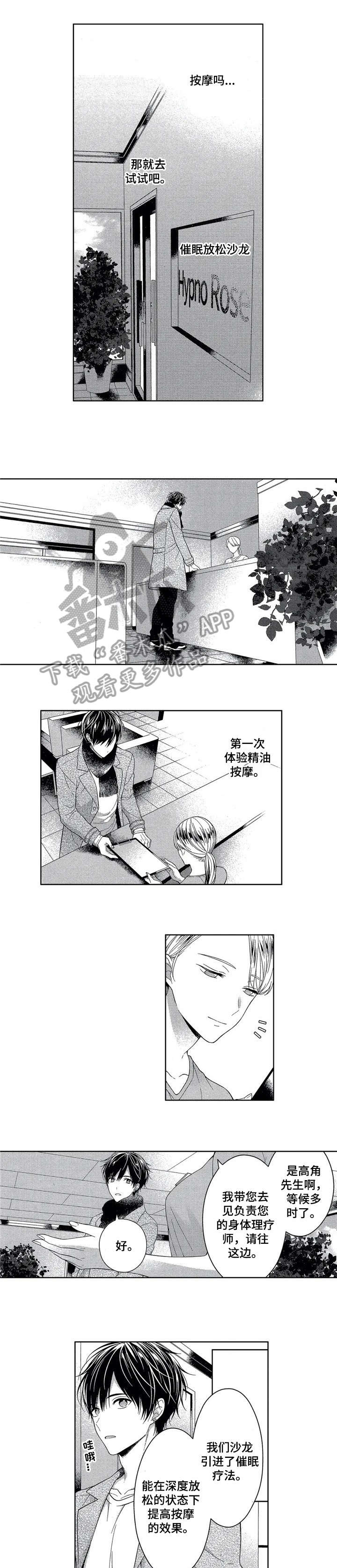 冰点漫画60漫画,第66话 663图