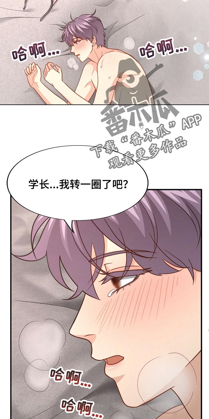 冰点漫画漫画,第54话 543图