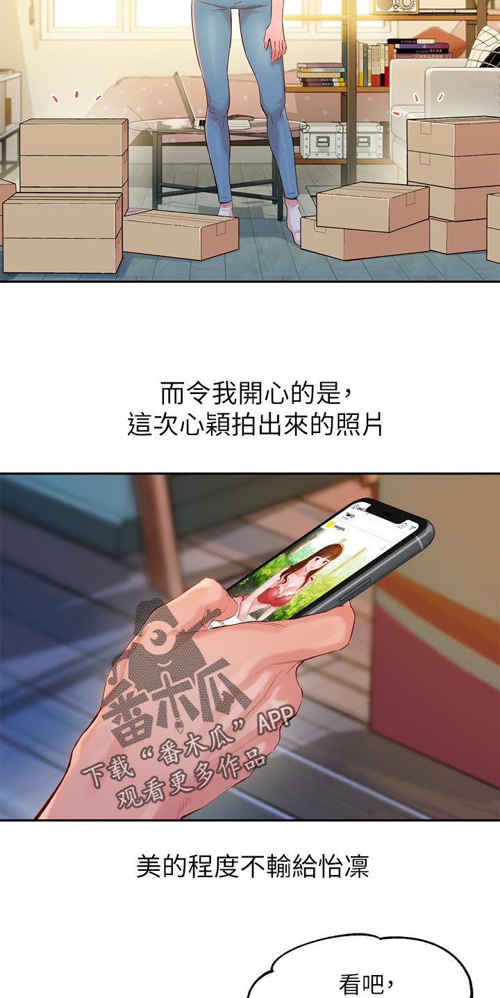 想去看星星吗漫画漫画,第22章：不再出现7图