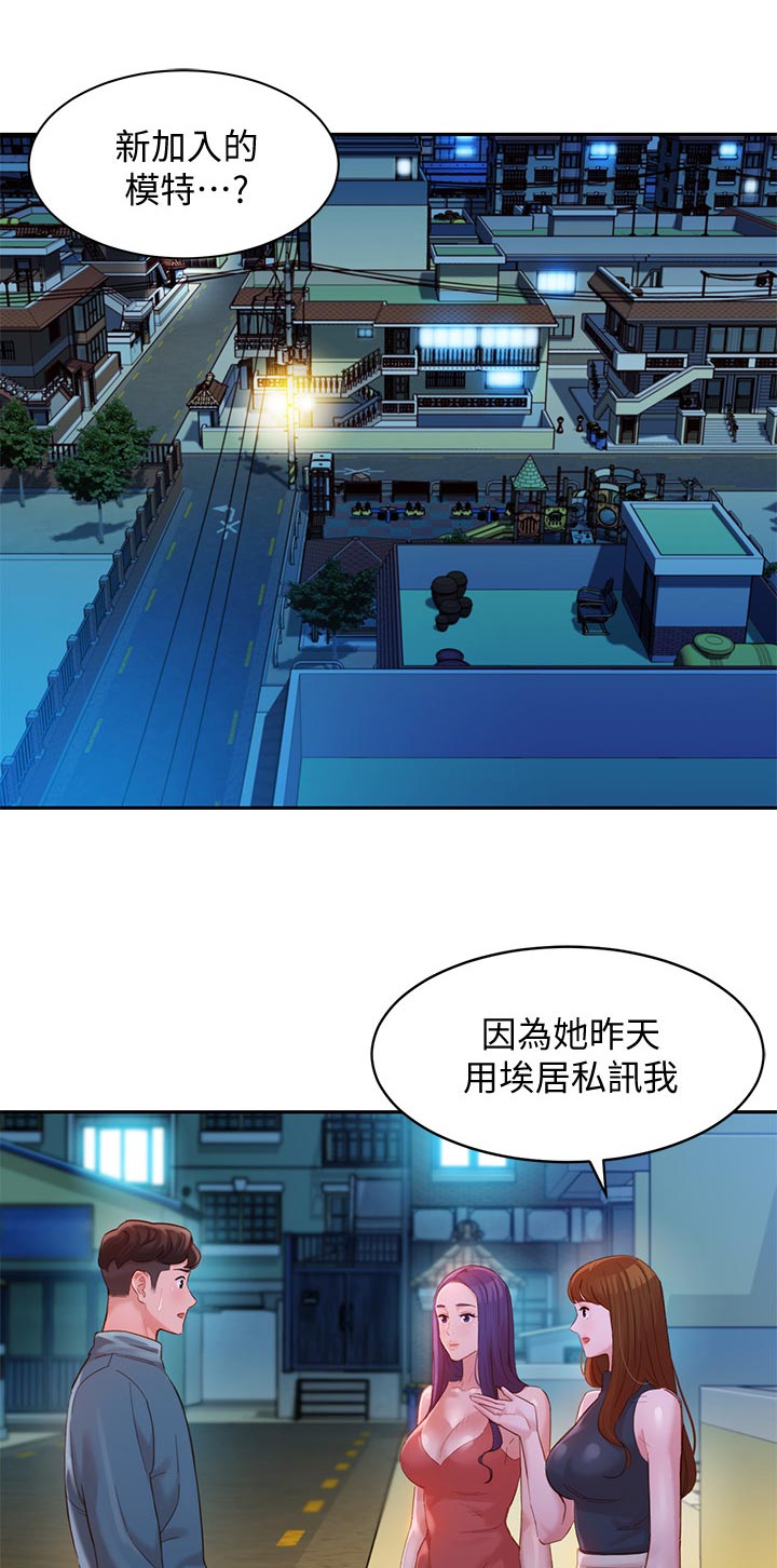 拍照漫画风格写真漫画,第6话7图