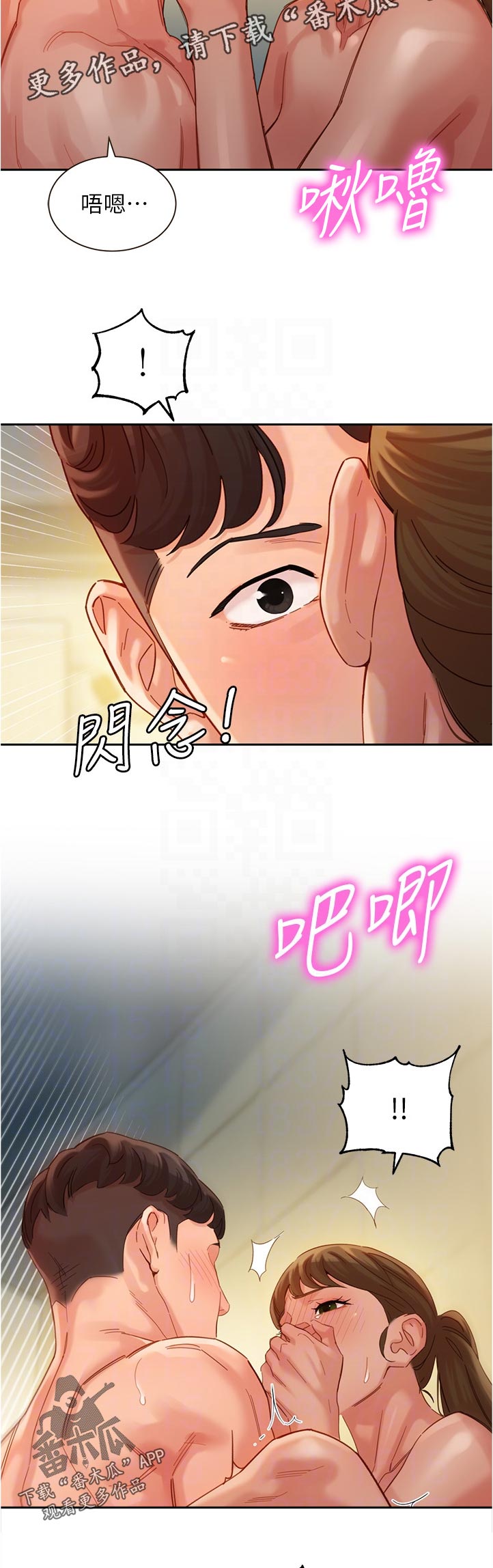 难言之瘾漫画闻亦荣大结局漫画,第74章暴露2图