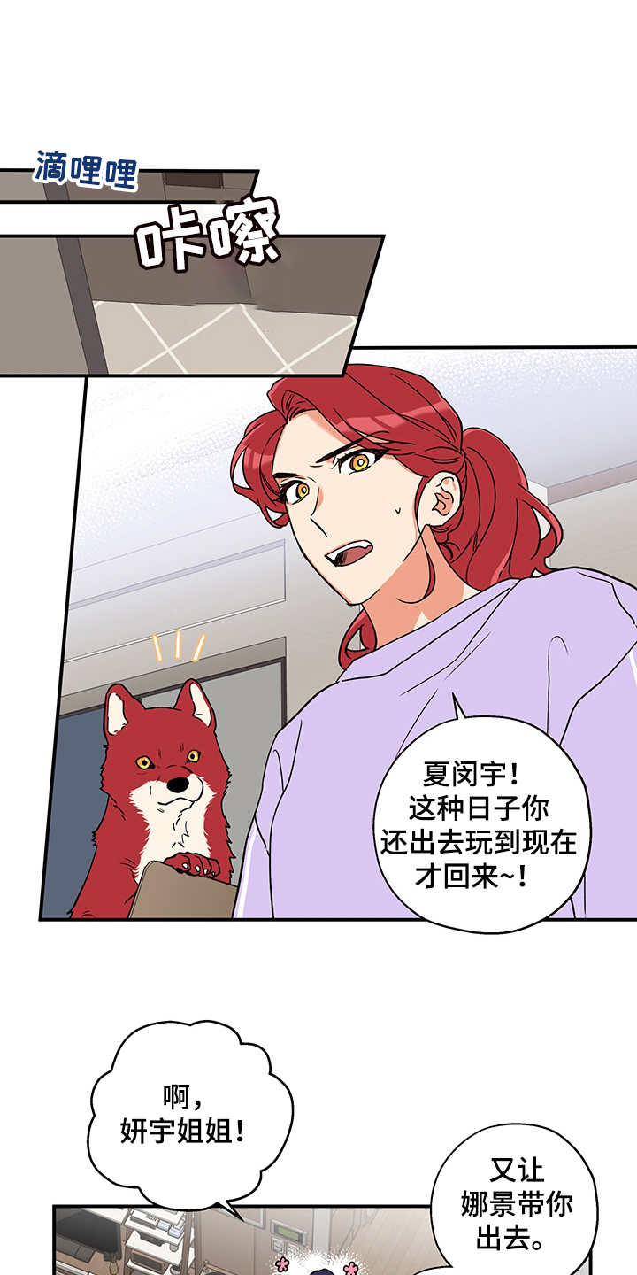 她们的恶作剧漫画未删减免费阅读漫画,第44话 解开心结9图