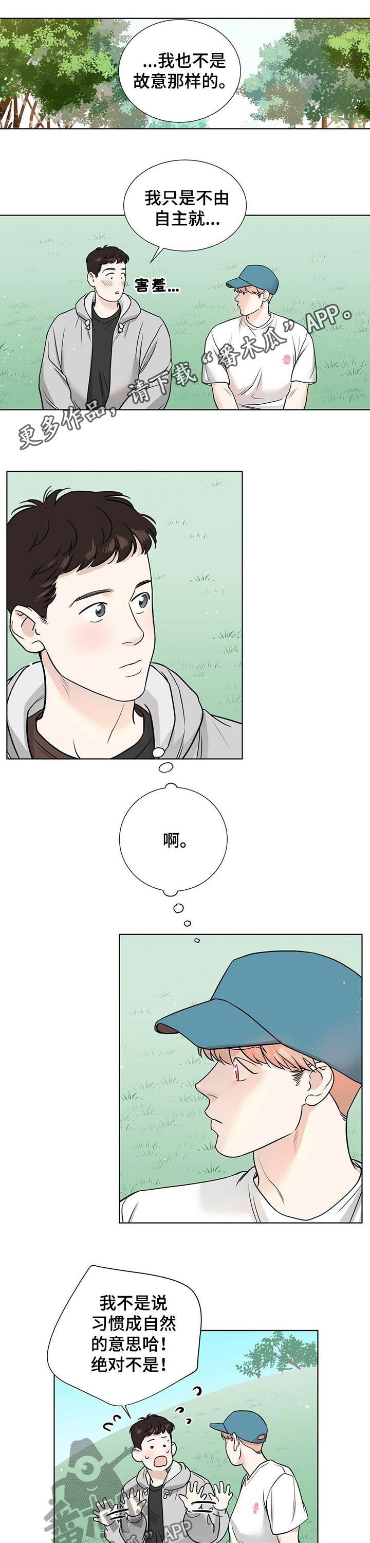贴身使者漫画漫画,第47章真麻烦2图