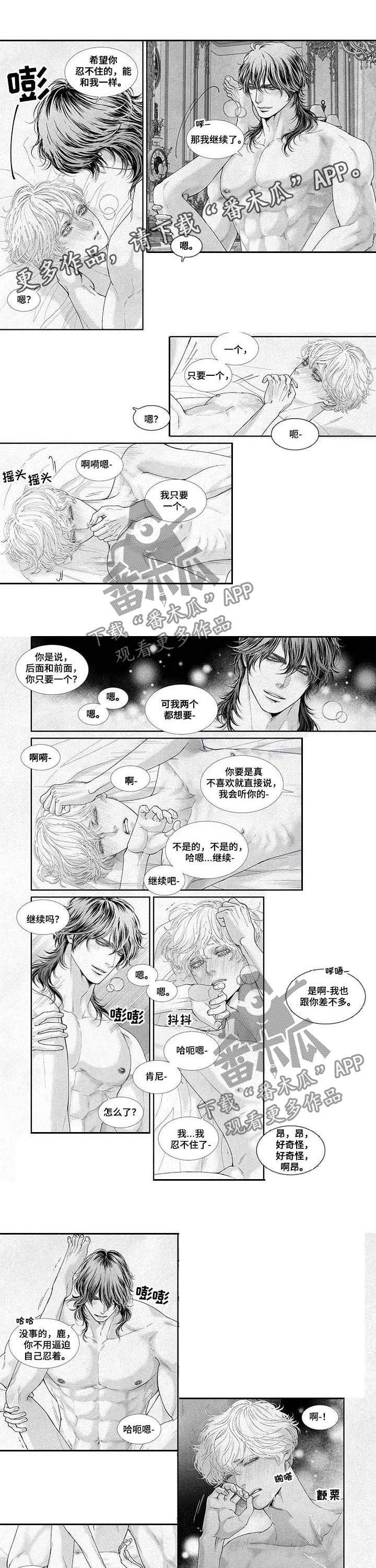 隔世之爱小说漫画,第44章心情很好1图