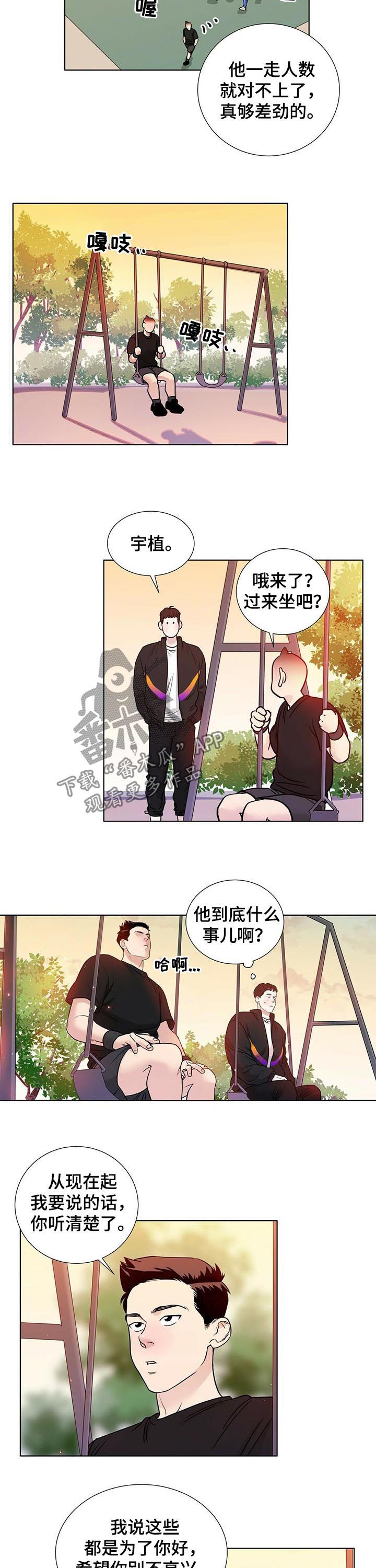 亡魂使者漫画漫画,第54章解释不清1图