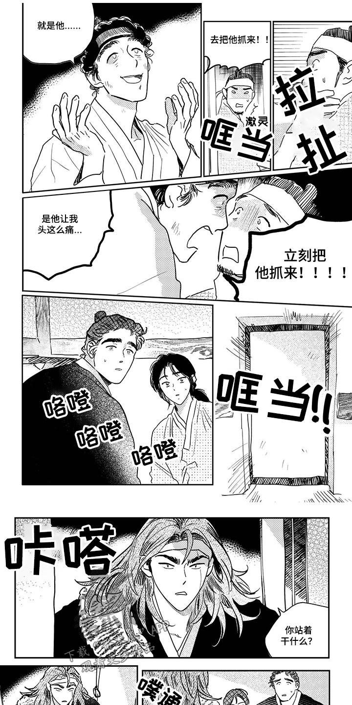 亲爱的选我漫画漫画,第2话 24图