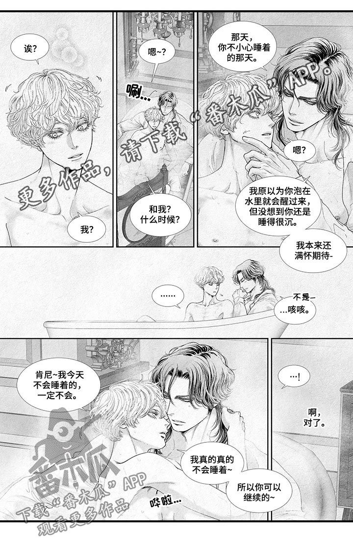 隔世之咒讲的什么意思漫画,第40章不管了1图