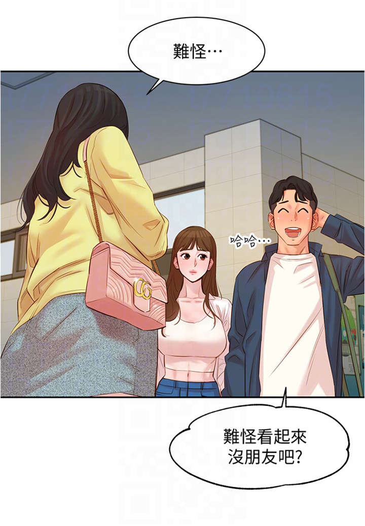 实习期的我漫画漫画,第172话7图