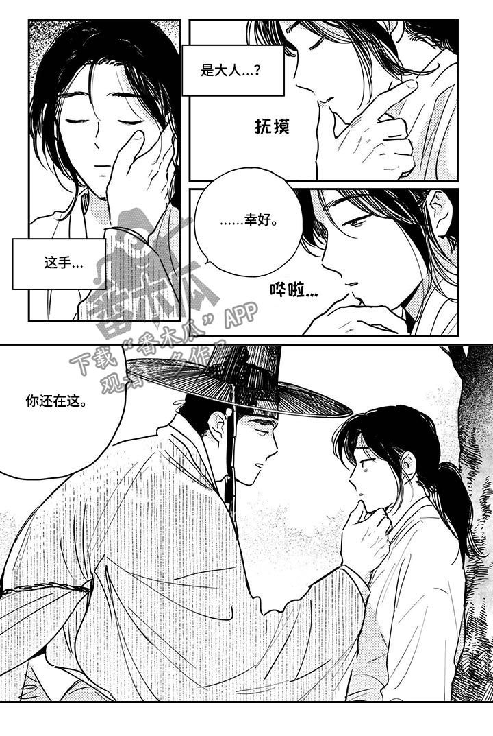 亲爱的选我漫画漫画,第84话 845图