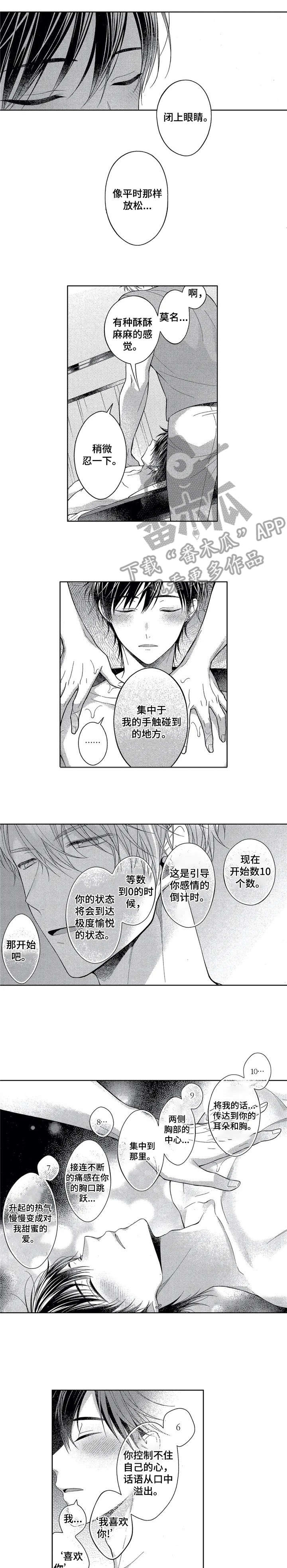 冰点漫画漫画,第68话 683图