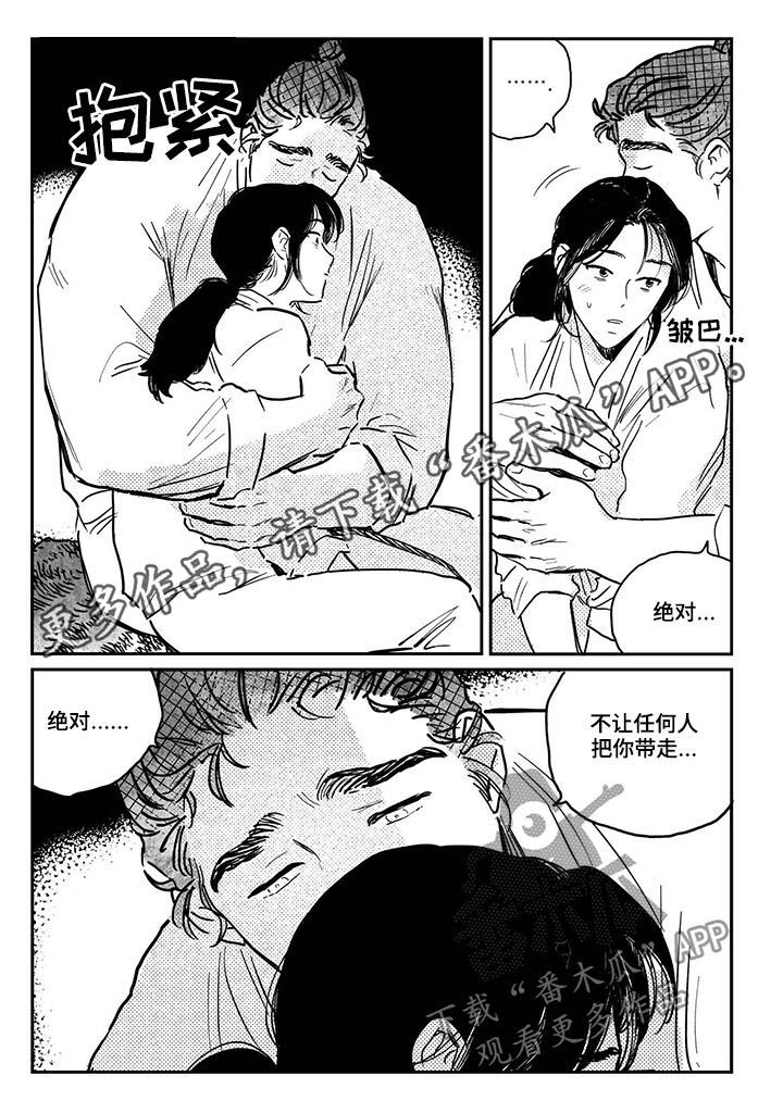 虚拟仙境无删减免费漫画,第75章【第三季】做客1图