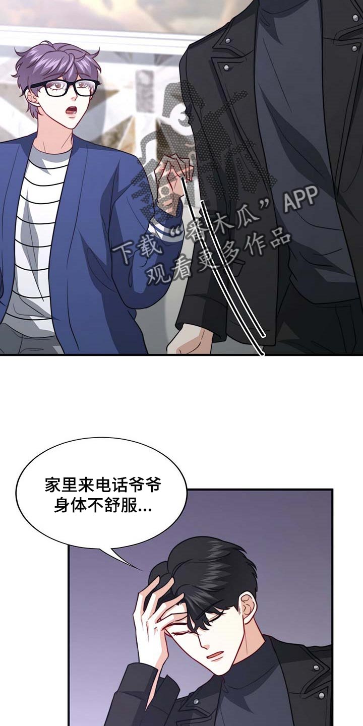 冰点漫画漫画,第34话 3410图