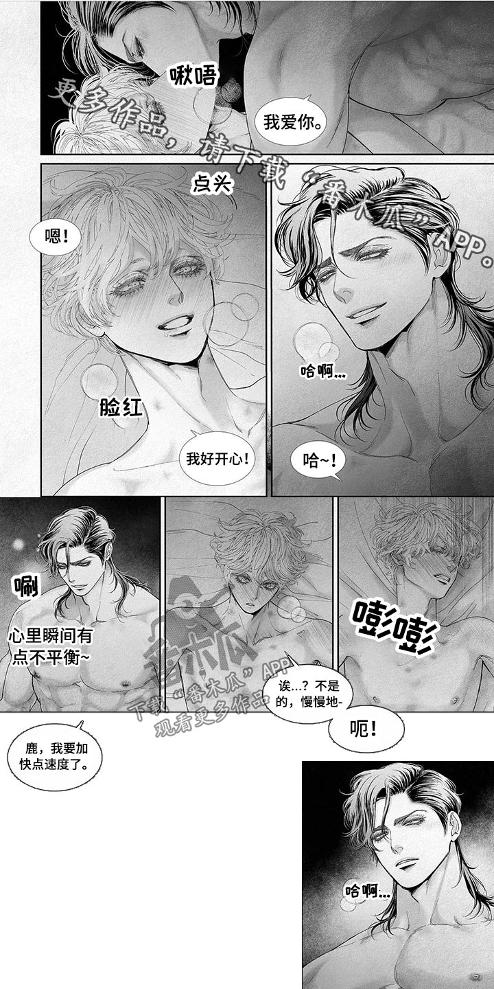 隔世契约漫画完整版漫画,第68章面具1图