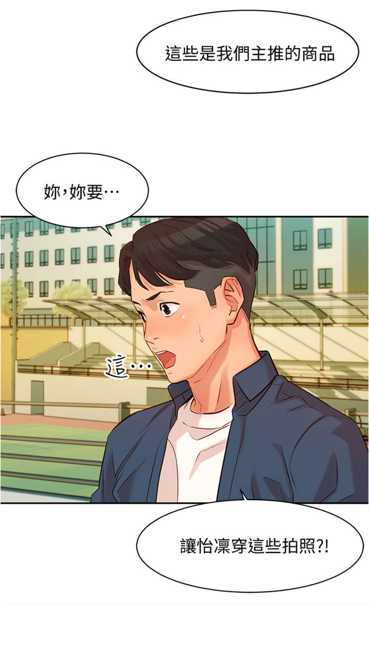 难言之瘾漫画漫画,第11章当然1图