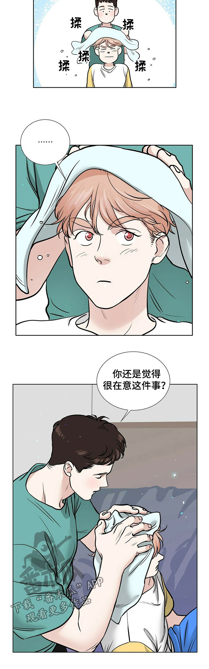 亡魂使者漫画漫画,第68章捡肥皂1图