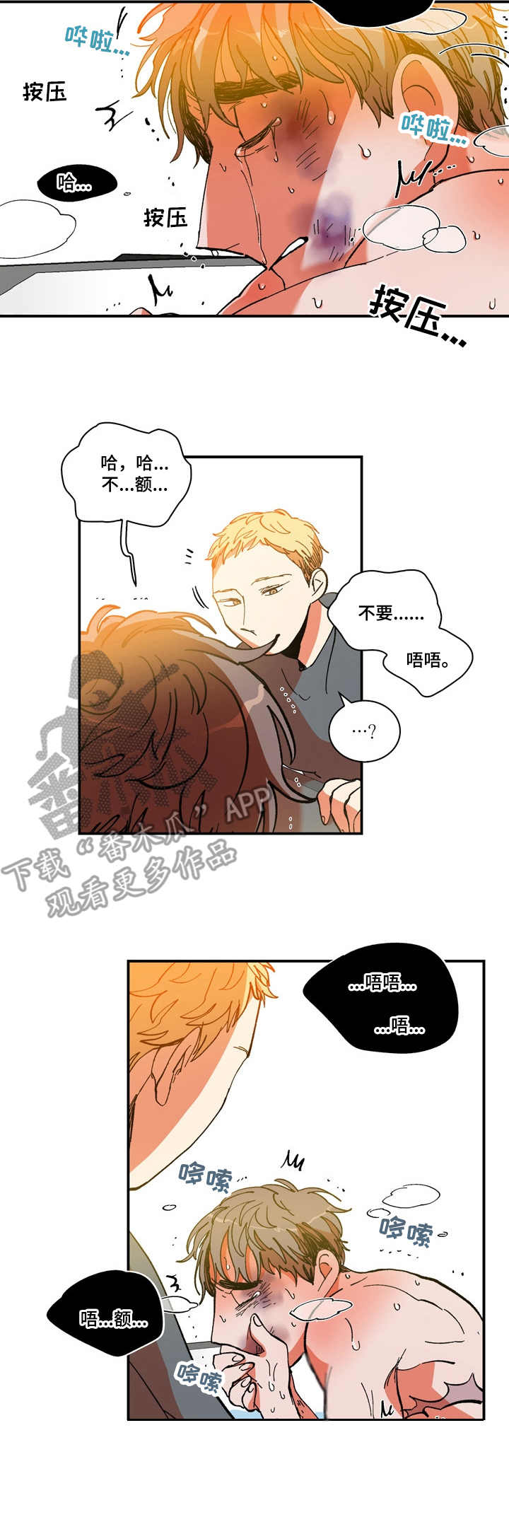 重生之荒岛求生漫画漫画,第12章寻死2图