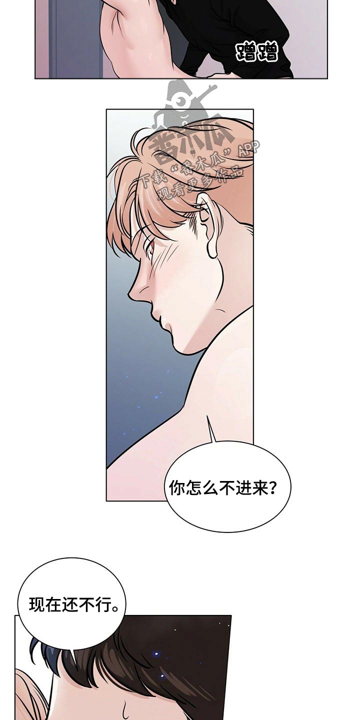 贴身使者漫画漫画,第100章诱惑1图