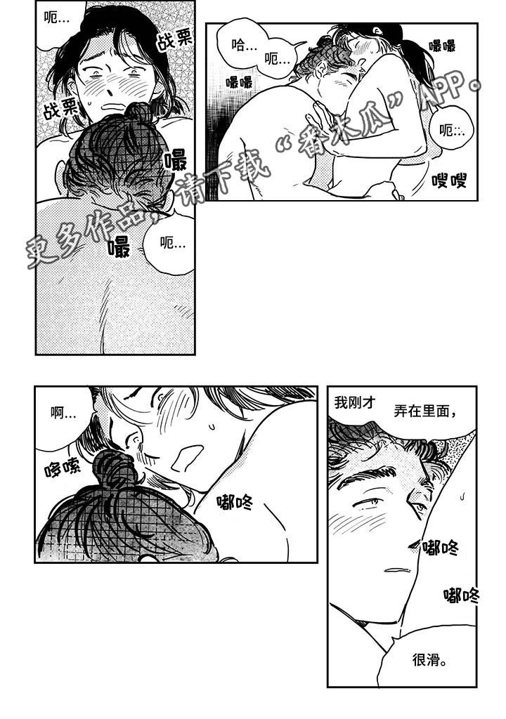 亲爱的选我漫画漫画,第45话 454图