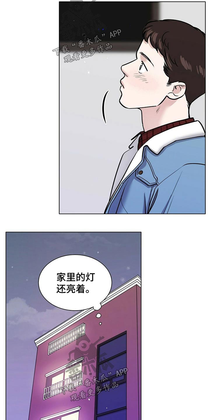 贴身护卫漫画免费观看全集漫画,第88章草率1图