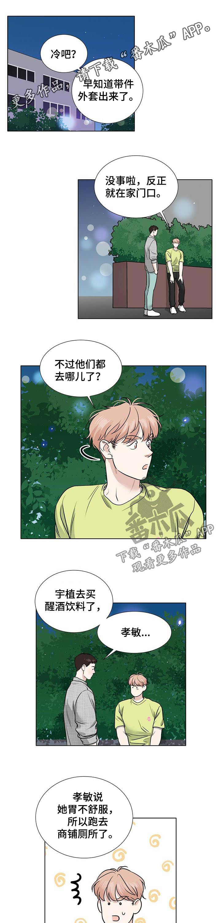 亡魂使者漫画漫画,第52章误会2图