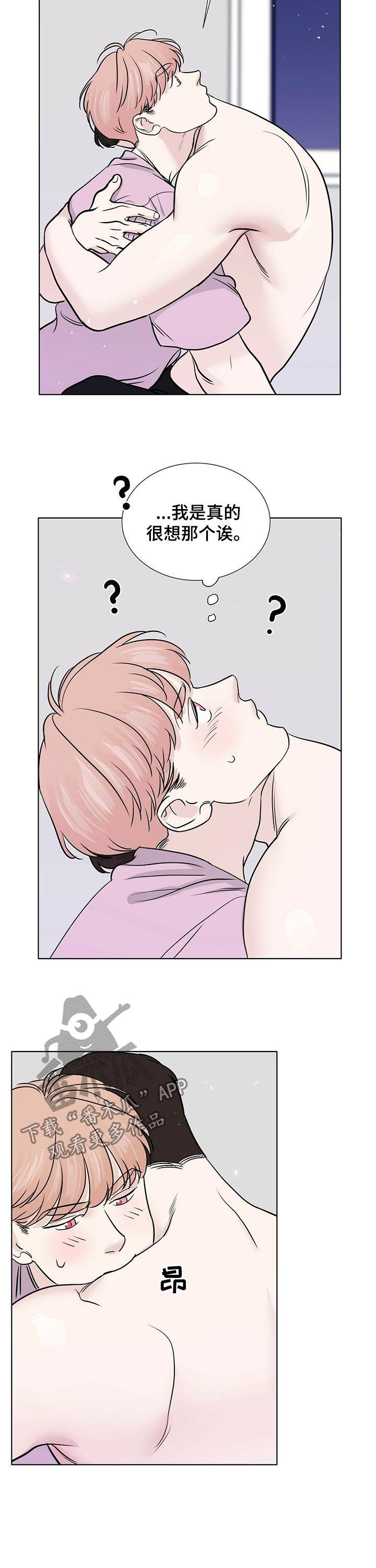 亡魂使者漫画漫画,第58章你说什么1图