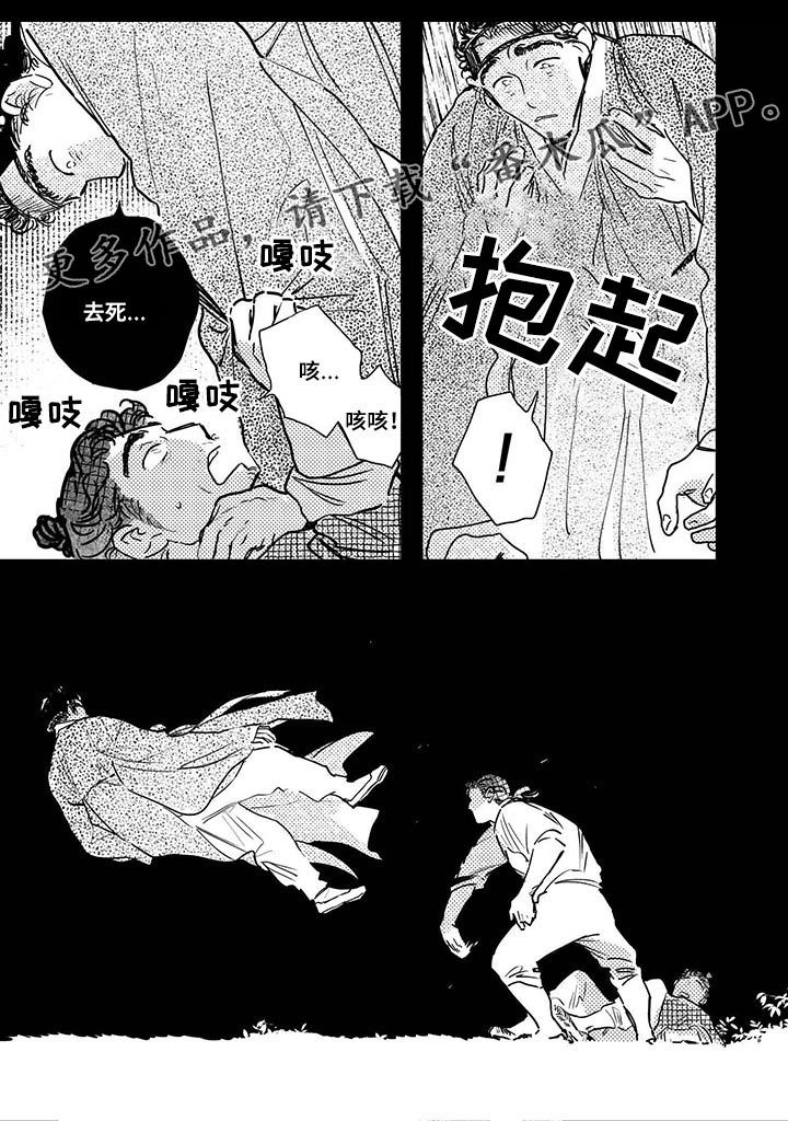 虚拟仙境漫画漫画,第59章【第二季】入狱1图