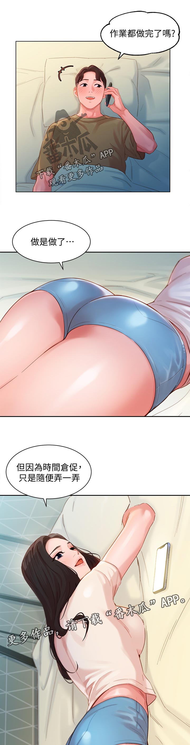 有关摄影的漫画漫画,第7话7图