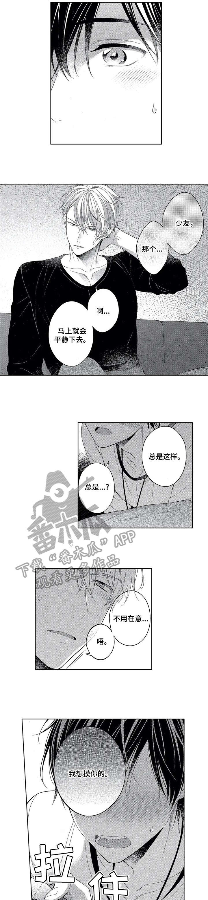 冰点漫画漫画,第72话 723图