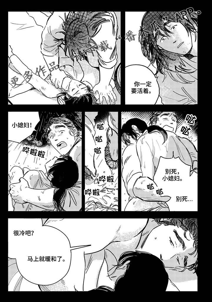 虚拟仙境漫画漫画,第41章【第二季】唯一能做的2图