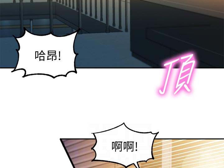 难言之隐漫画全免费下拉式漫画,第47章算是交往？2图