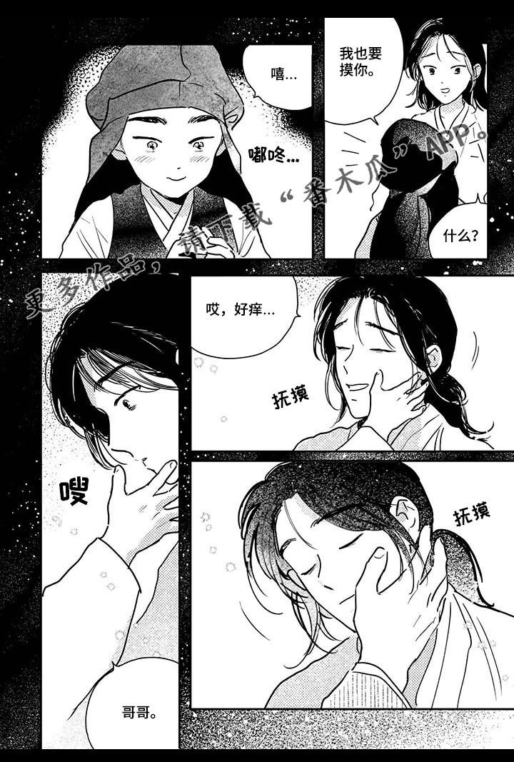 韩国漫画虚拟仙境漫画,第68章【第二季】你怎么在这（第二季完结）1图