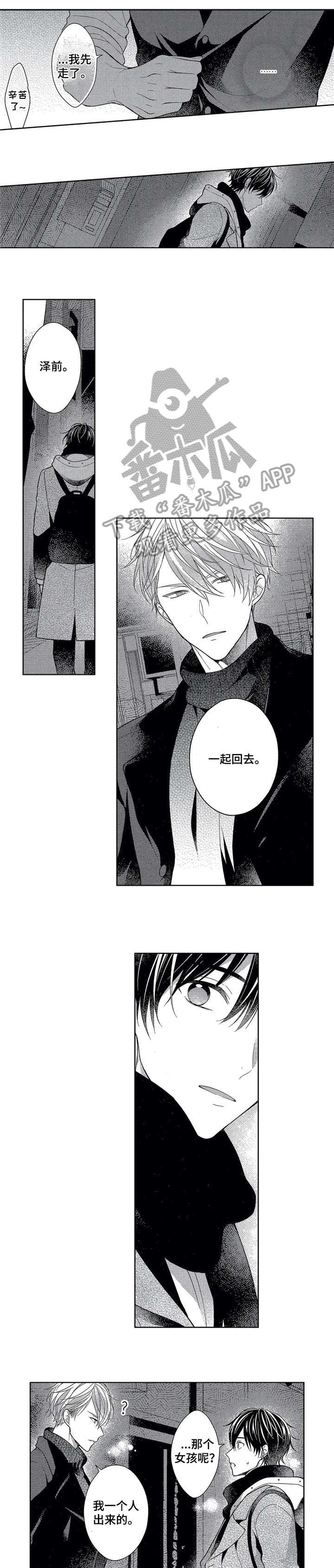 冰点漫画漫画,第75话 753图